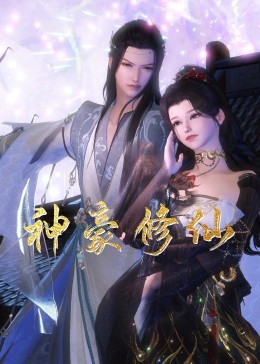 恐吓