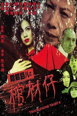 常春藤