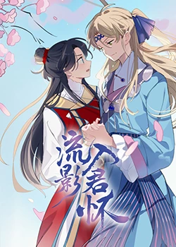 爱无国界