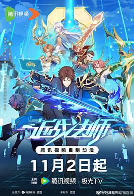 无间道风云