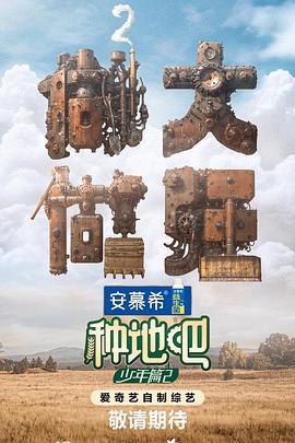 断桥惊魂