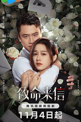 爱的捆绑