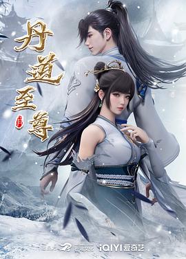 断了气