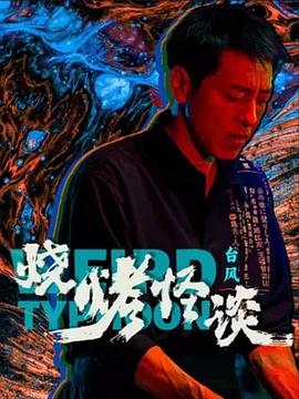 爱情有什么道理