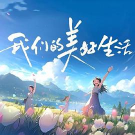 布加勒斯特的秘密