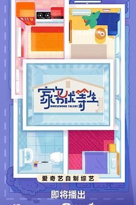 希望之旅2017