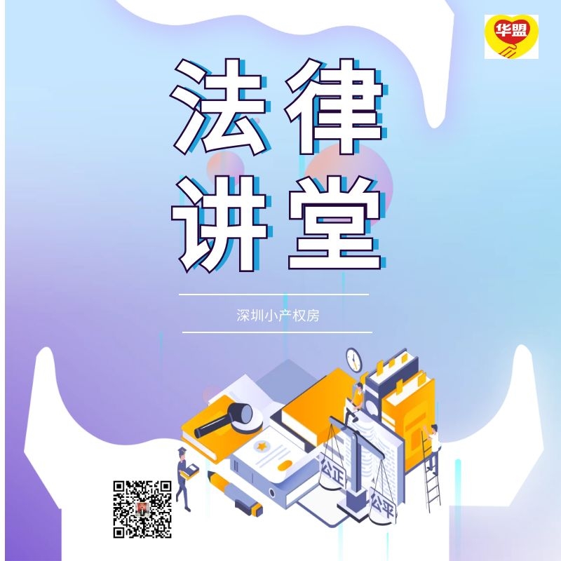 還在擔(dān)心買小產(chǎn)權(quán)房拆遷沒有賠償嗎？