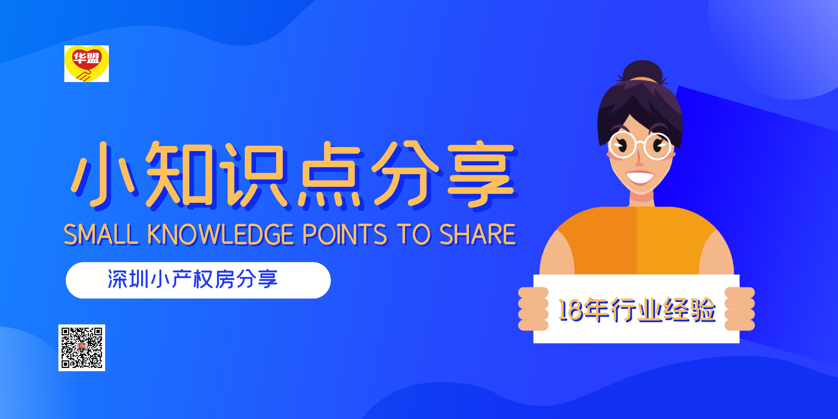 2022年在深圳購(gòu)買(mǎi)小產(chǎn)權(quán)房， 為什么不建議買(mǎi)綠本房？