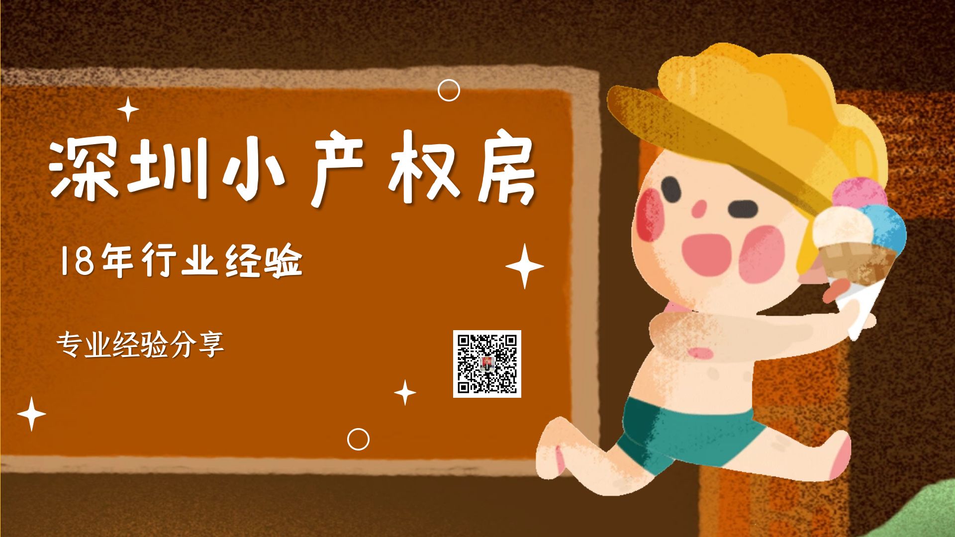 2022年，很多人說深圳小產(chǎn)權房不安全，為什么還是有那么多人買呢？就不怕強拆一無所有嗎？