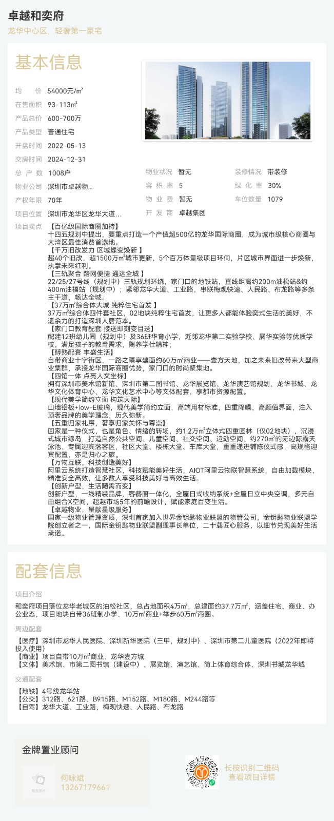 1699586543914029.jpg 微信圖片_20231110110801.jpg