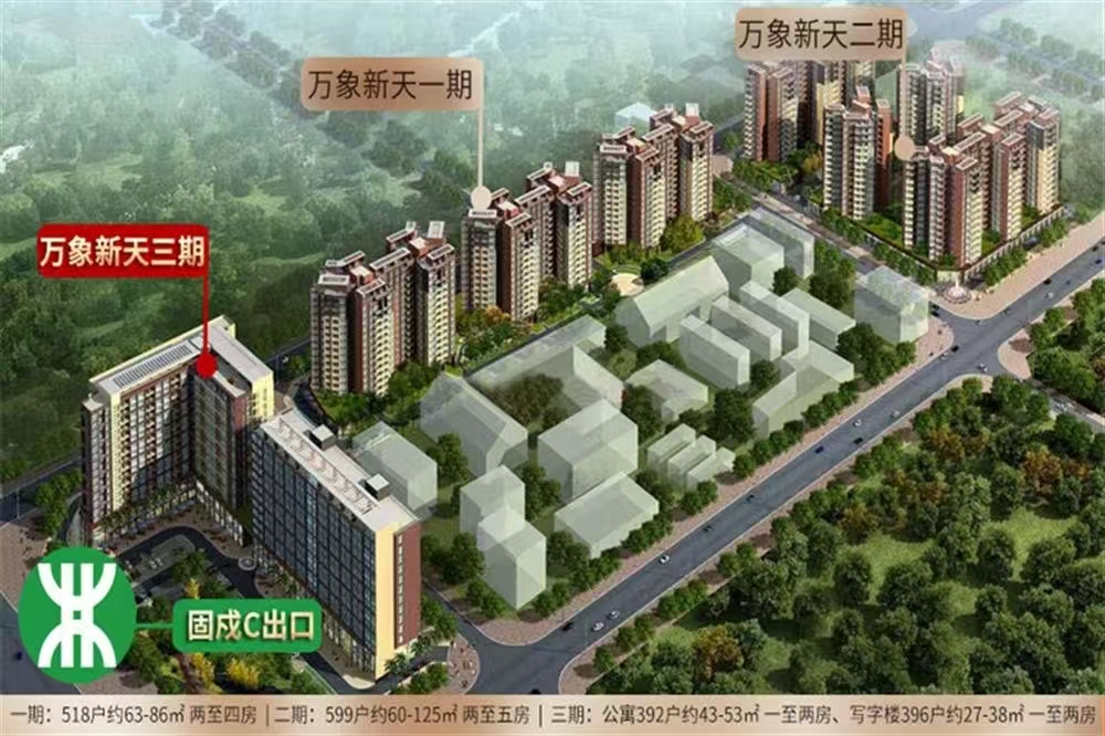 萬象新街|均價(jià)約38000元/平