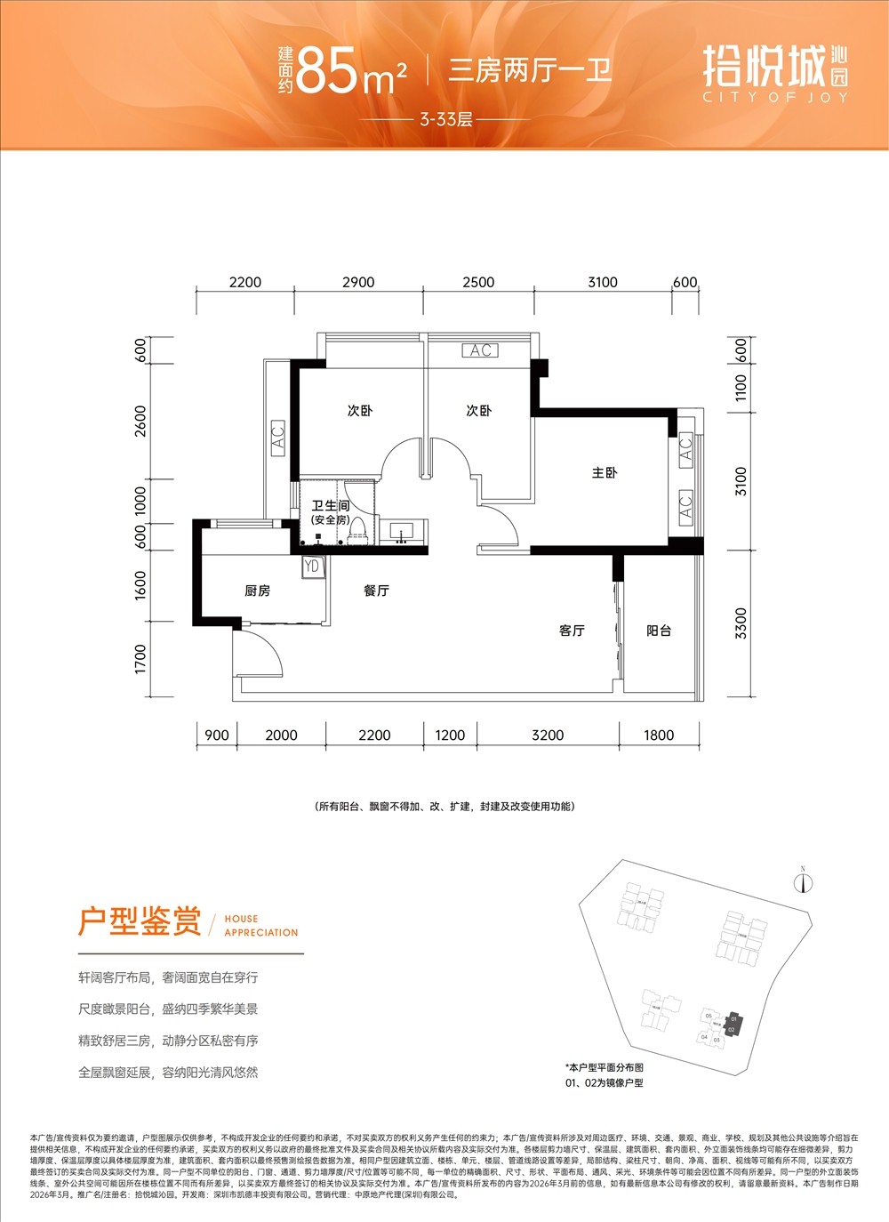 拾悅城楠園|均價(jià)約39000元/平