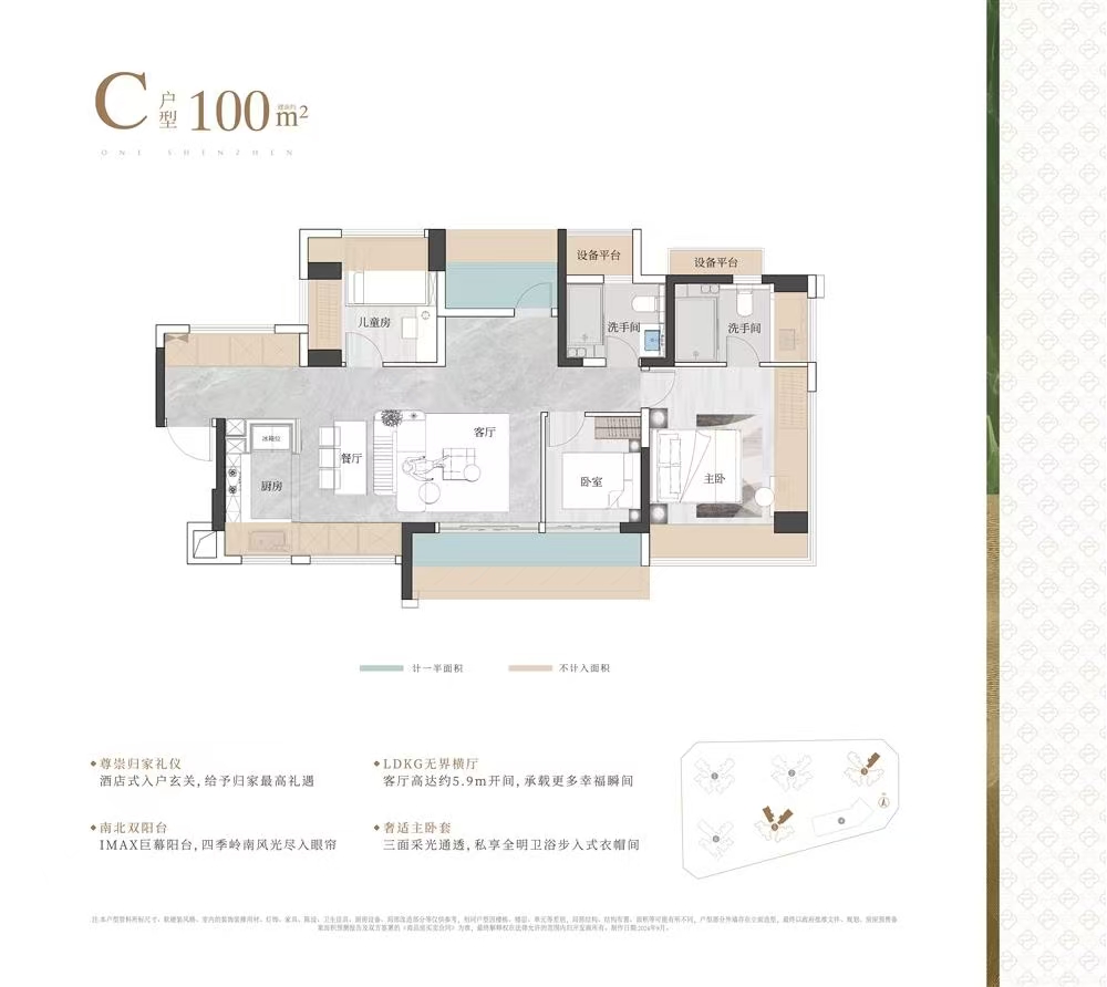 鵬宸云筑|均價(jià)約56000元/平