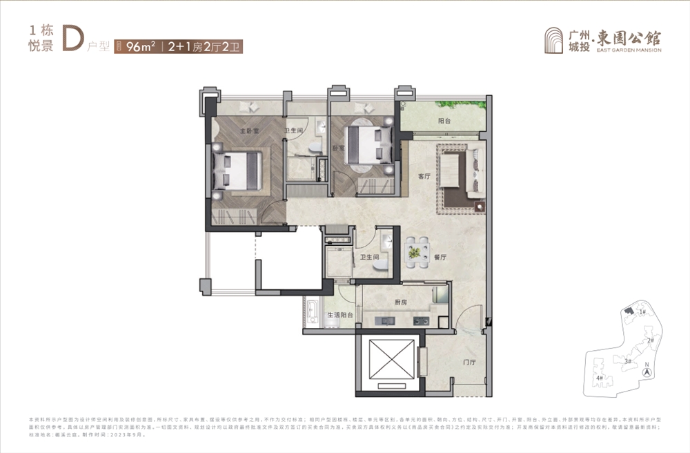城投東園公館|均價(jià)約90000元/平