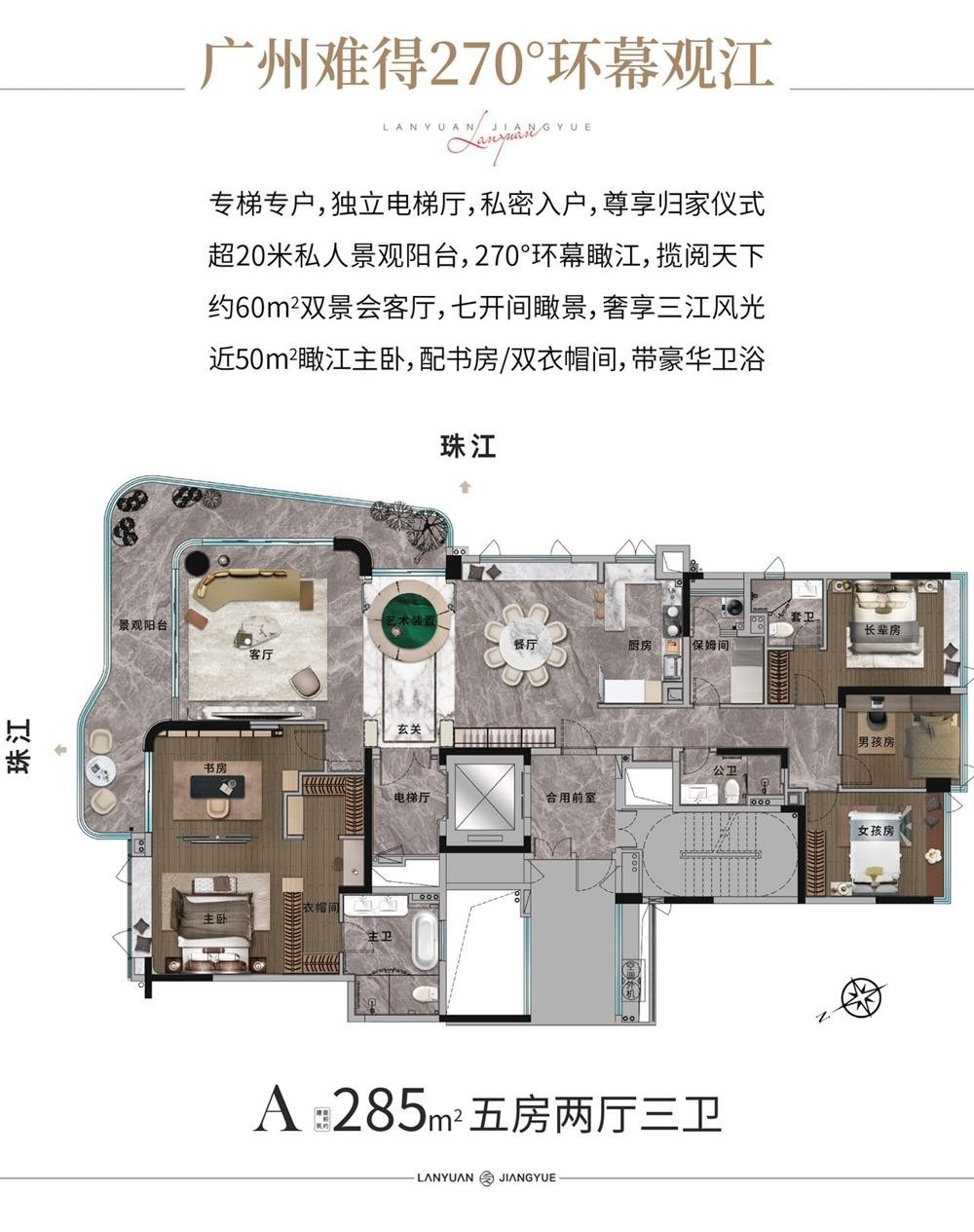蘭園江悅|均價約52000元/平