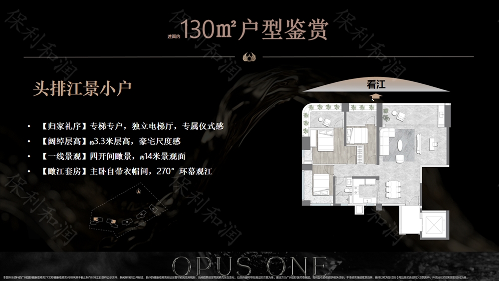 保利珠江天悅|均價(jià)約55000元/平