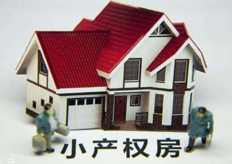 深圳石巖小產(chǎn)權(quán)房哪里便宜？