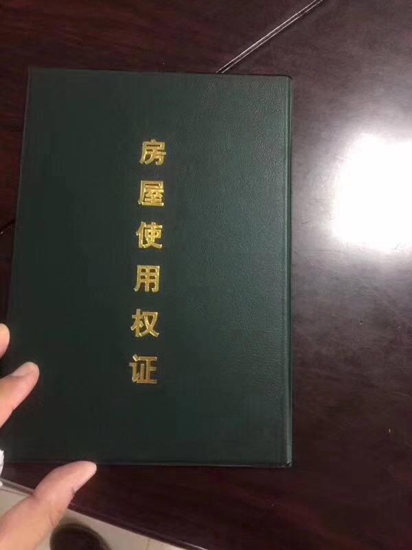 小產(chǎn)權房有綠本的和沒綠本的有什么區(qū)別，哪個更有保障？