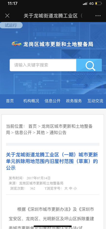 龍騰上城60平單價(jià)30800元/㎡起