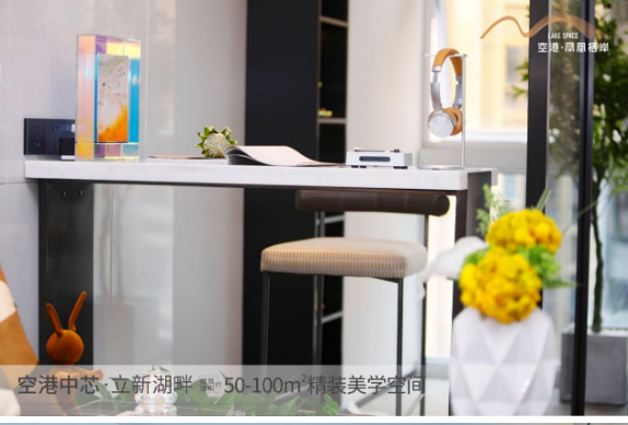 福永空港·鳳凰棲岸精裝三房現(xiàn)樓交付，總價230萬起