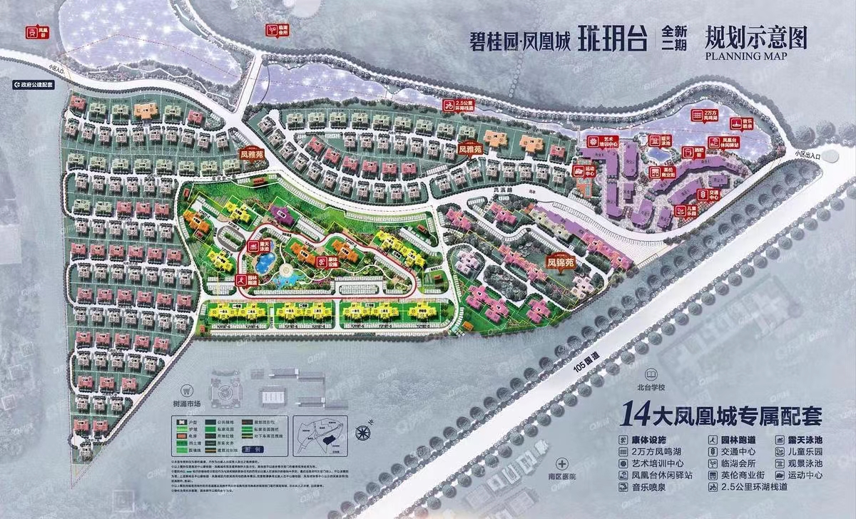 碧桂園鳳凰城，清華坊-均價9500元/平