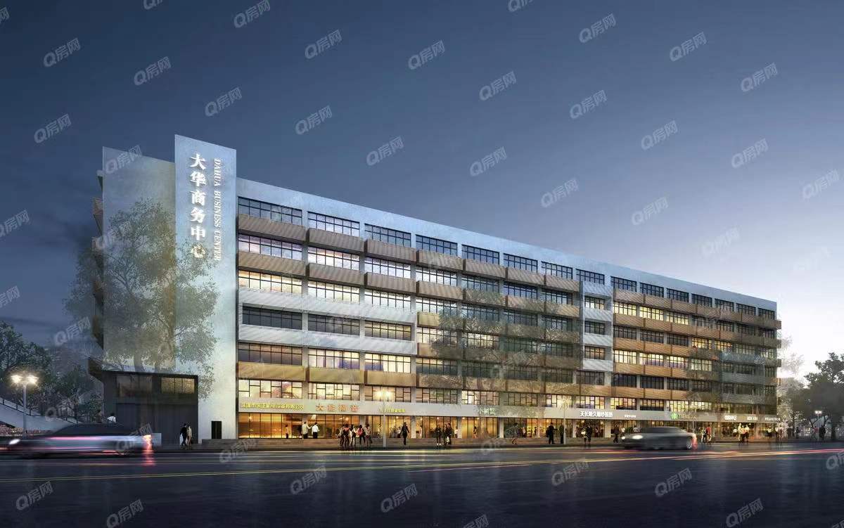 大華大廈，大華商務中心-均價68元/平