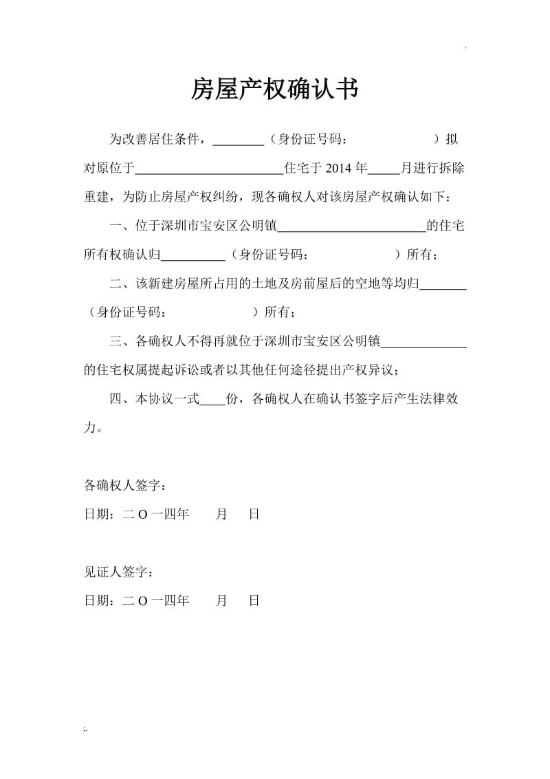 沒有代為處分的權(quán)利