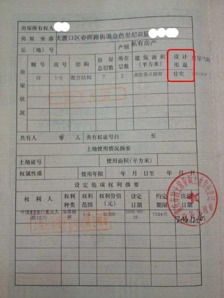 同一個(gè)樓盤的回遷房質(zhì)量和商品房也無差
