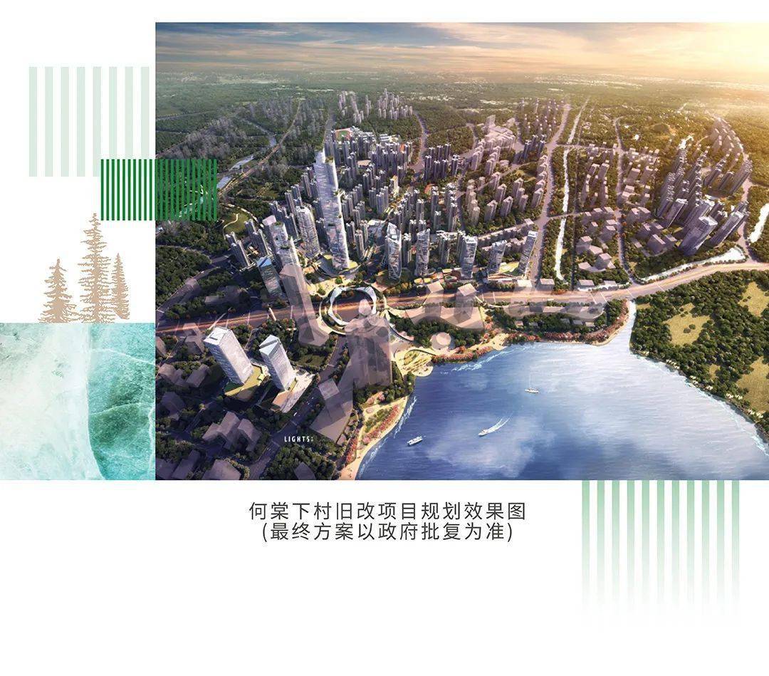 說(shuō)明棠下村村民對(duì)舊改的強(qiáng)烈意愿