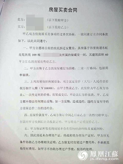 因此一部分拆遷安置房沒(méi)有房產(chǎn)證