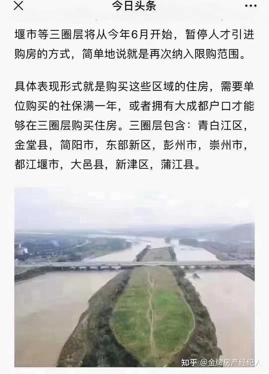 都江堰當(dāng)然不屬于成都戶(hù)口