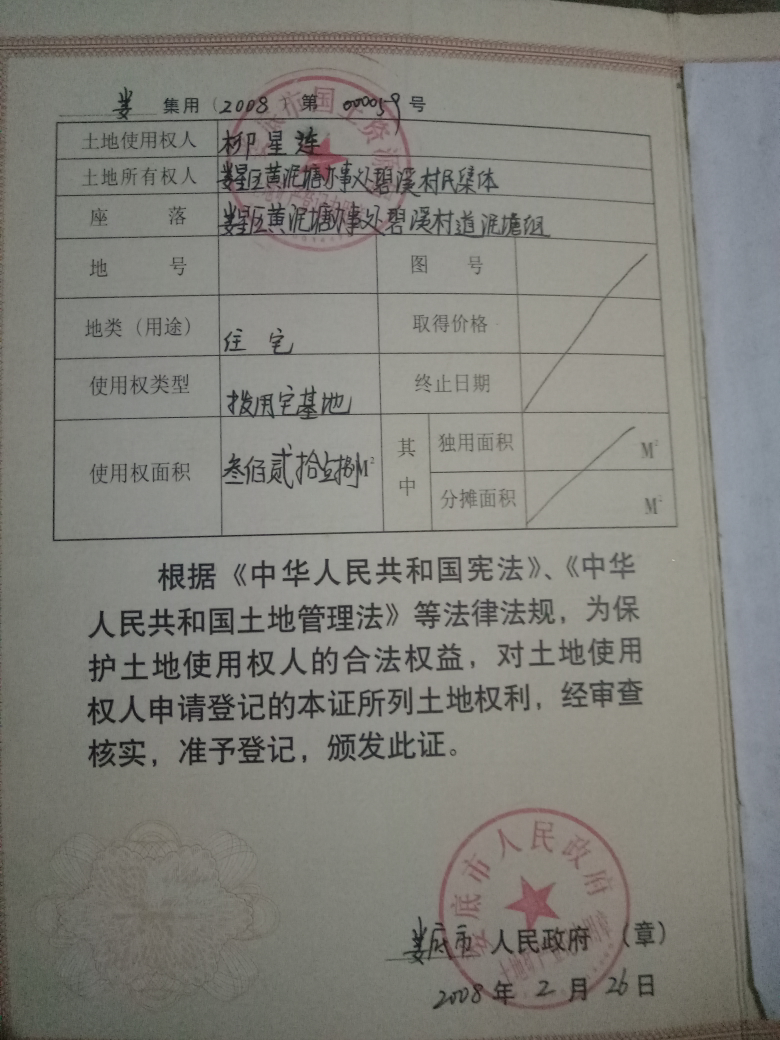 農(nóng)村建房還需要準(zhǔn)備好相關(guān)的資料