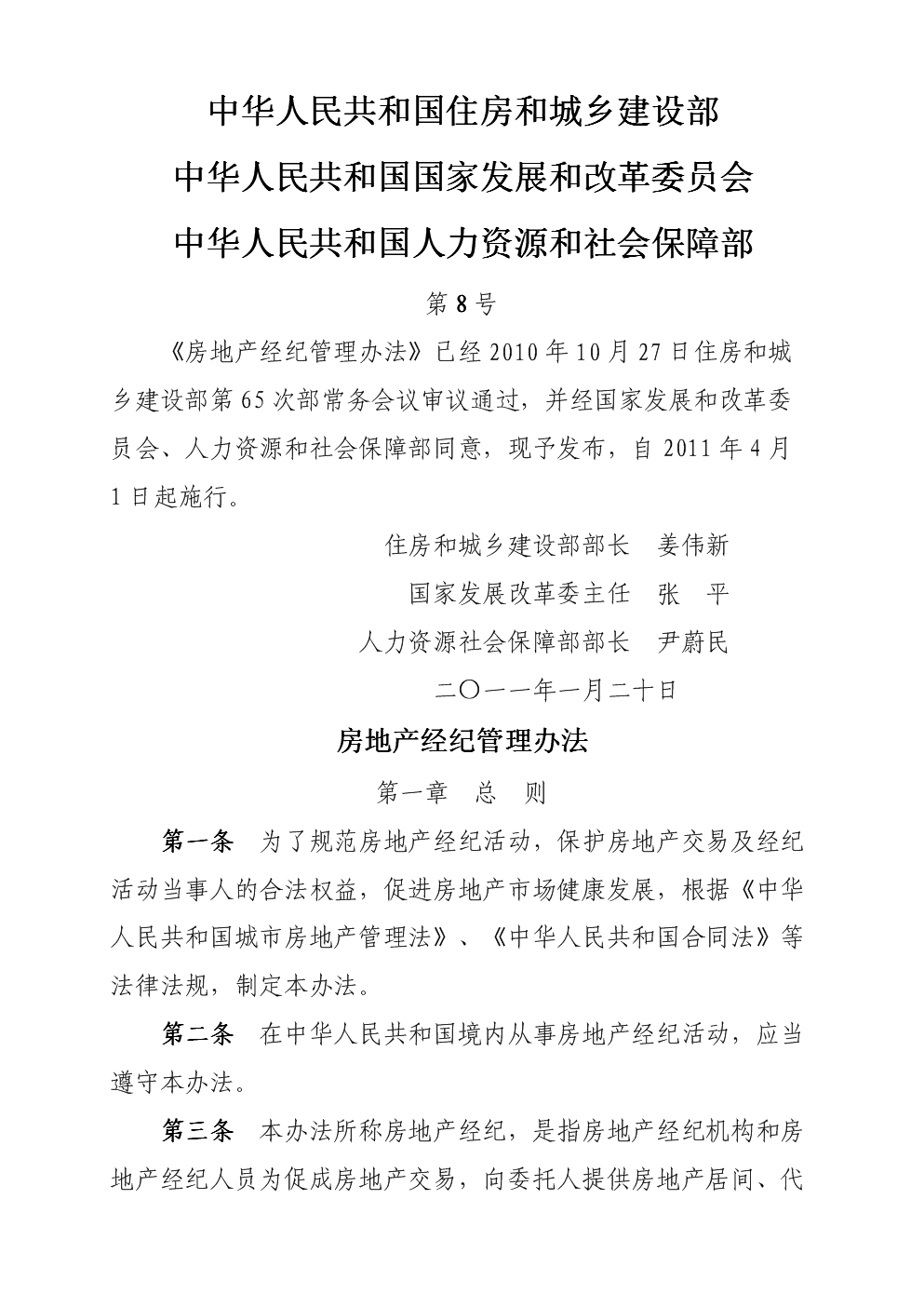 提高這類地區(qū)這類出租住房供應的比例