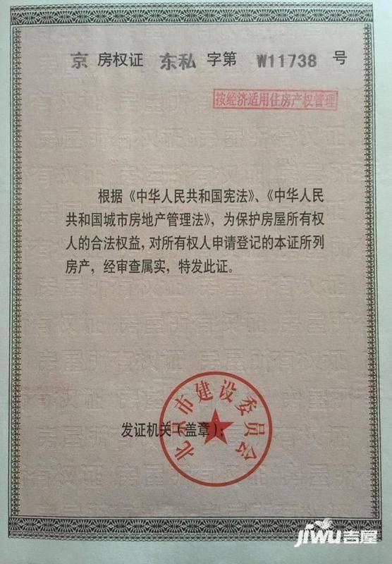 只有購(gòu)房合同而沒(méi)拿到房產(chǎn)證的回遷房