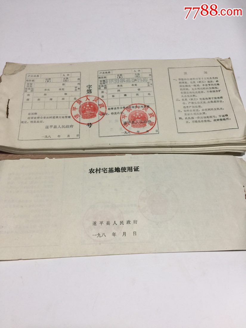 征地批準(zhǔn)機關(guān)批準(zhǔn)文號