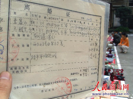 對符合離婚條件的在一個月內(nèi)發(fā)給離婚證