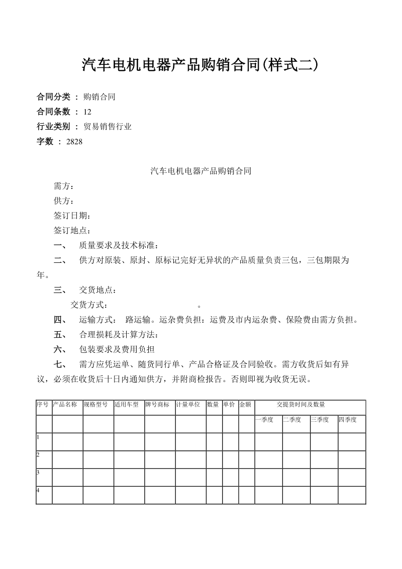 賣方對(duì)于裸裝的農(nóng)產(chǎn)品或者工礦產(chǎn)品