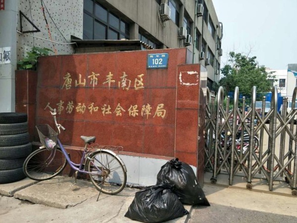 未按規(guī)定時間和方式提交電子投標(biāo)文件