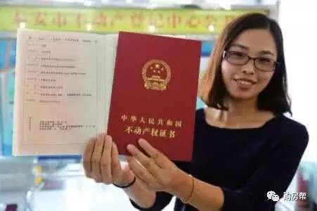 那么購買小產(chǎn)權二手房怎么過戶