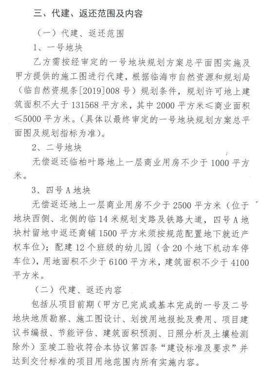 由于這個(gè)村里有不少老房子年久失修