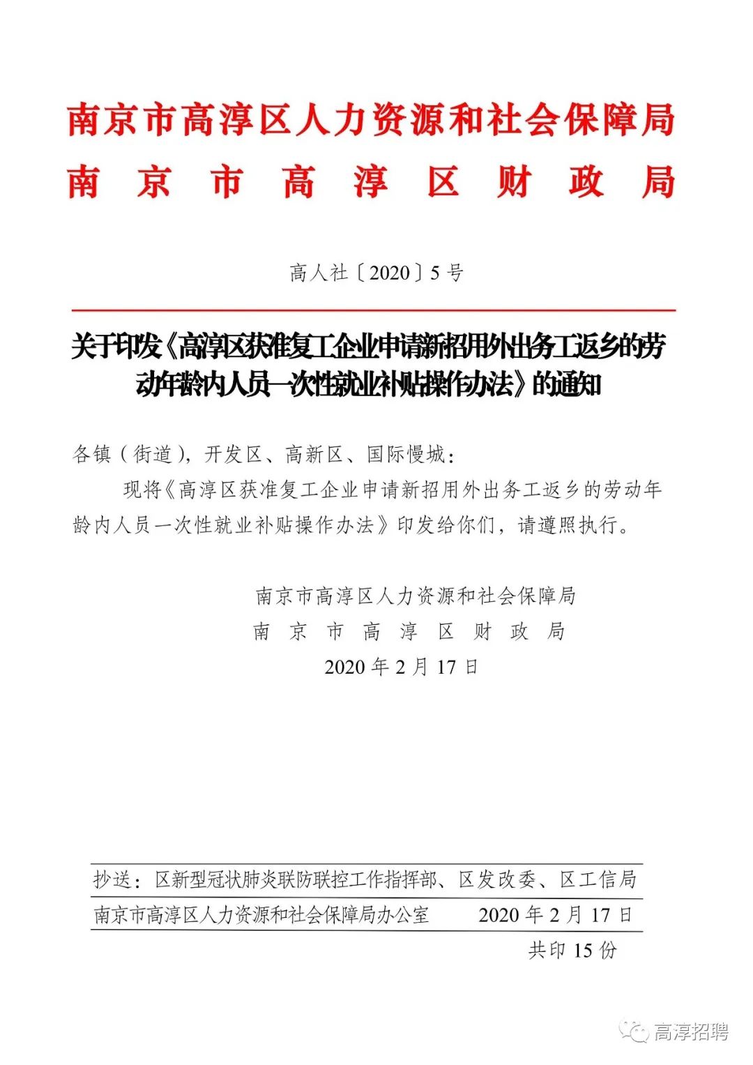 公租房申請者可以是該區(qū)戶籍的困難戶