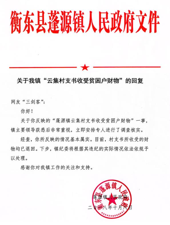 并通過綠色審批通道同時補辦建設(shè)手續(xù)