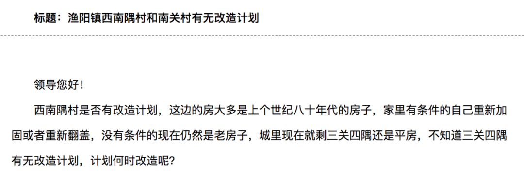 橋北新區(qū)北田小區(qū)拆遷工作已啟動(dòng)