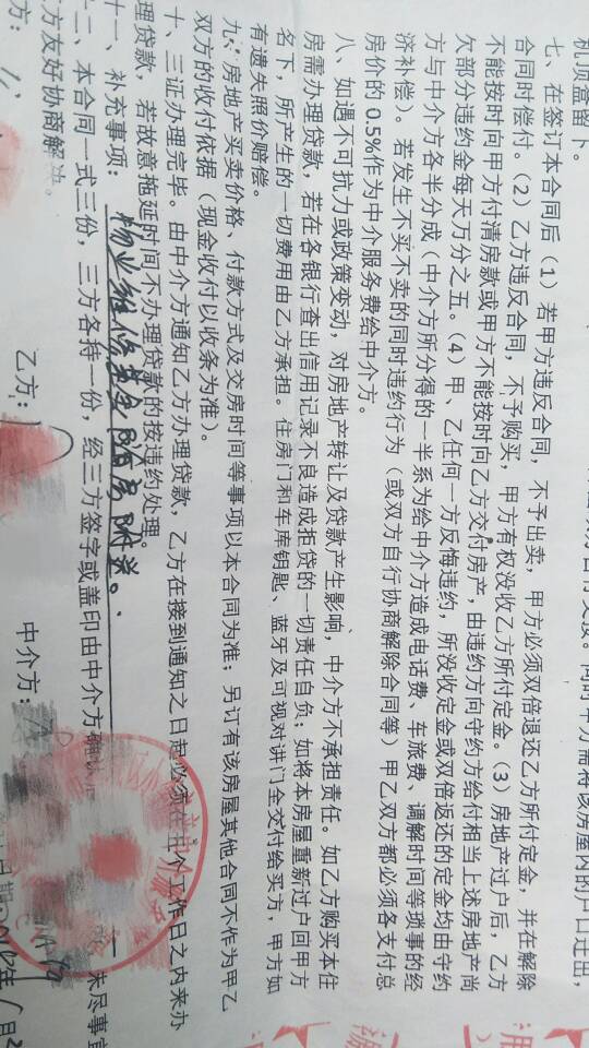 但賣方?jīng)]有按照合同約定時(shí)間提交材料