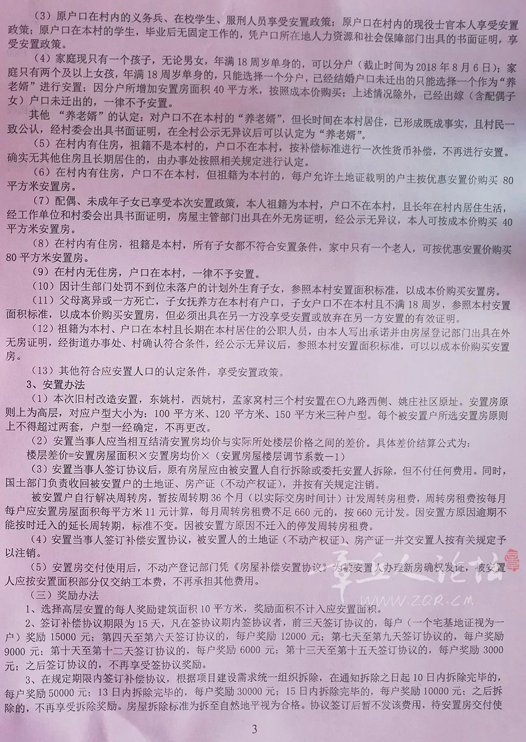 隨時有權向南崗區(qū)信訪辦了解進程