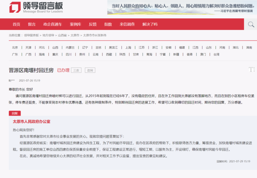 真誠(chéng)地希望您繼續(xù)關(guān)心太原的經(jīng)濟(jì)社會(huì)發(fā)展