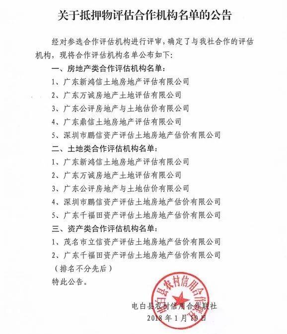 建筑工程施工許可證以及商品房預售許可證