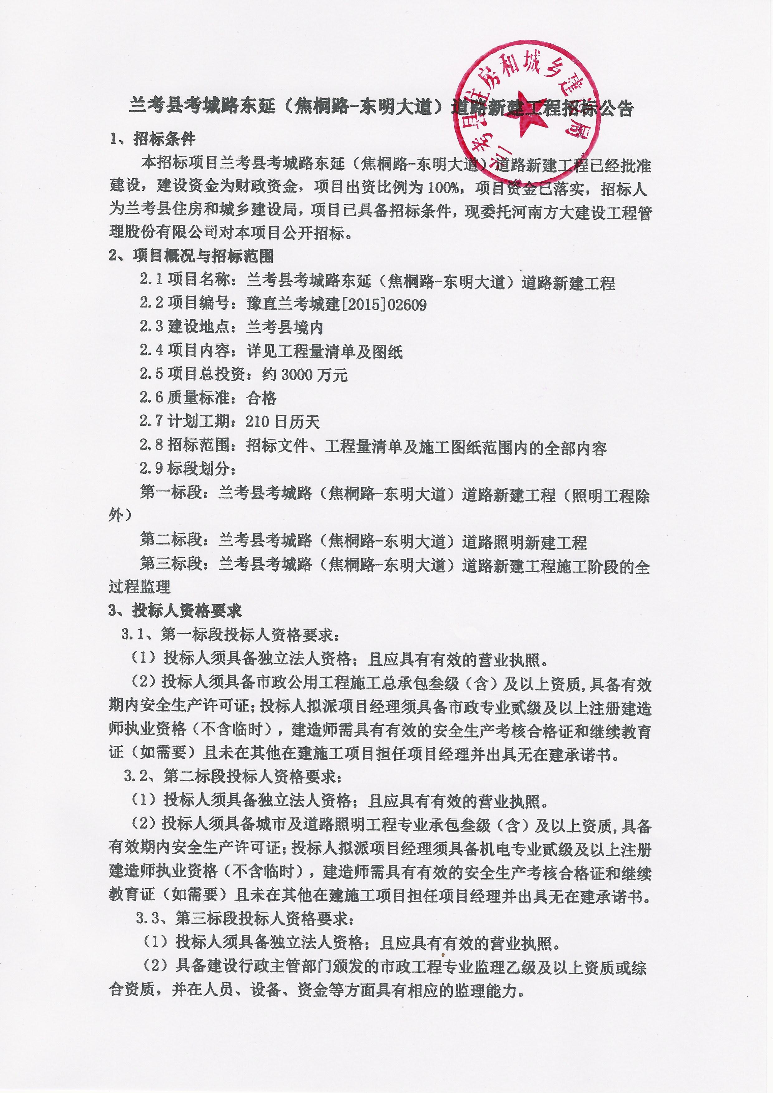 為整備攻堅工作搭建了良好的工作機(jī)制