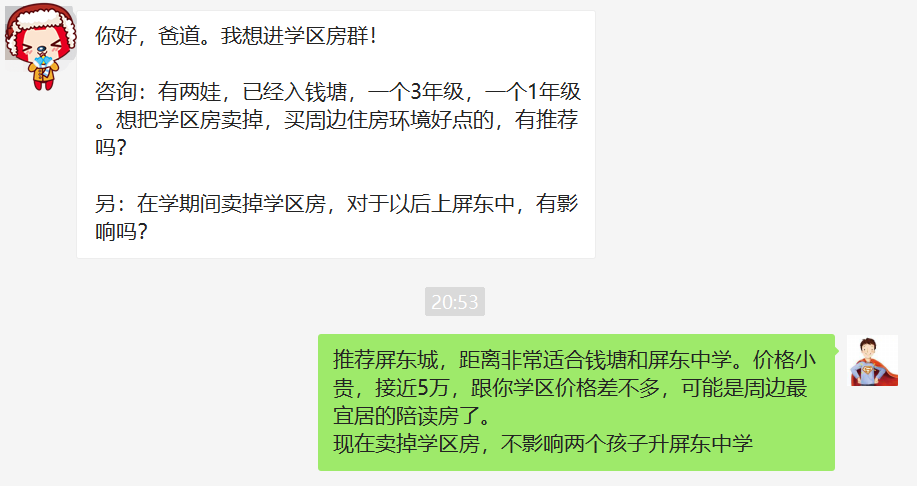 這些海淀學(xué)區(qū)房都算性價(jià)比還可以的