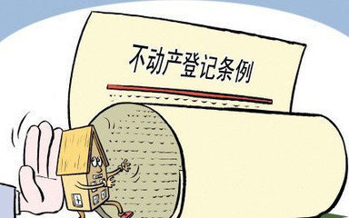 縣四級登記信息的實時共享